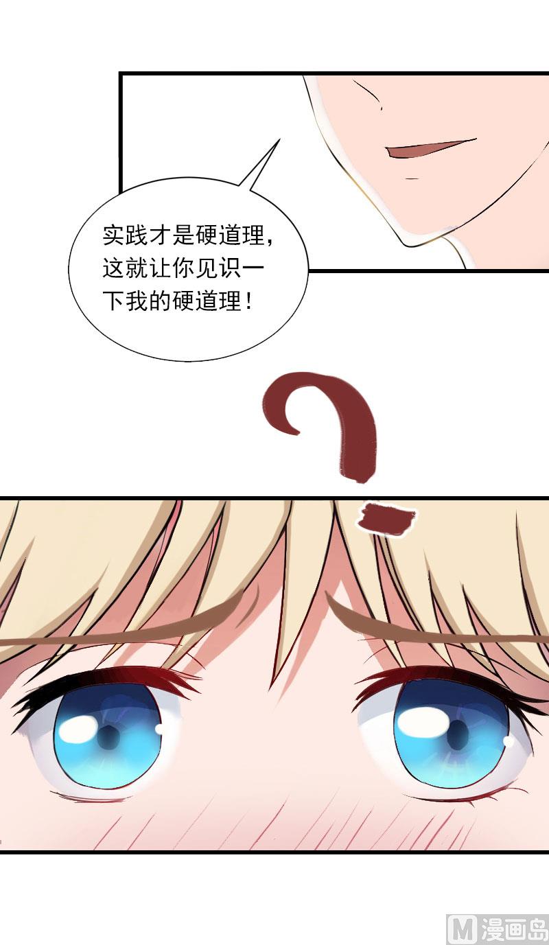 第35话 冰释前嫌29