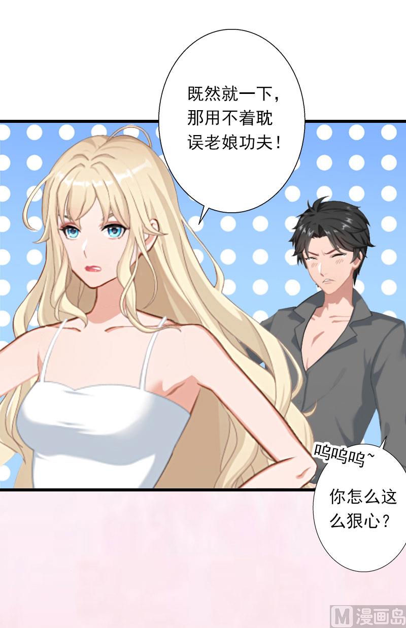 第35话 冰释前嫌33