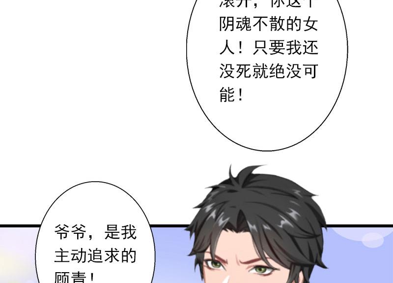 第38话 请求原谅11