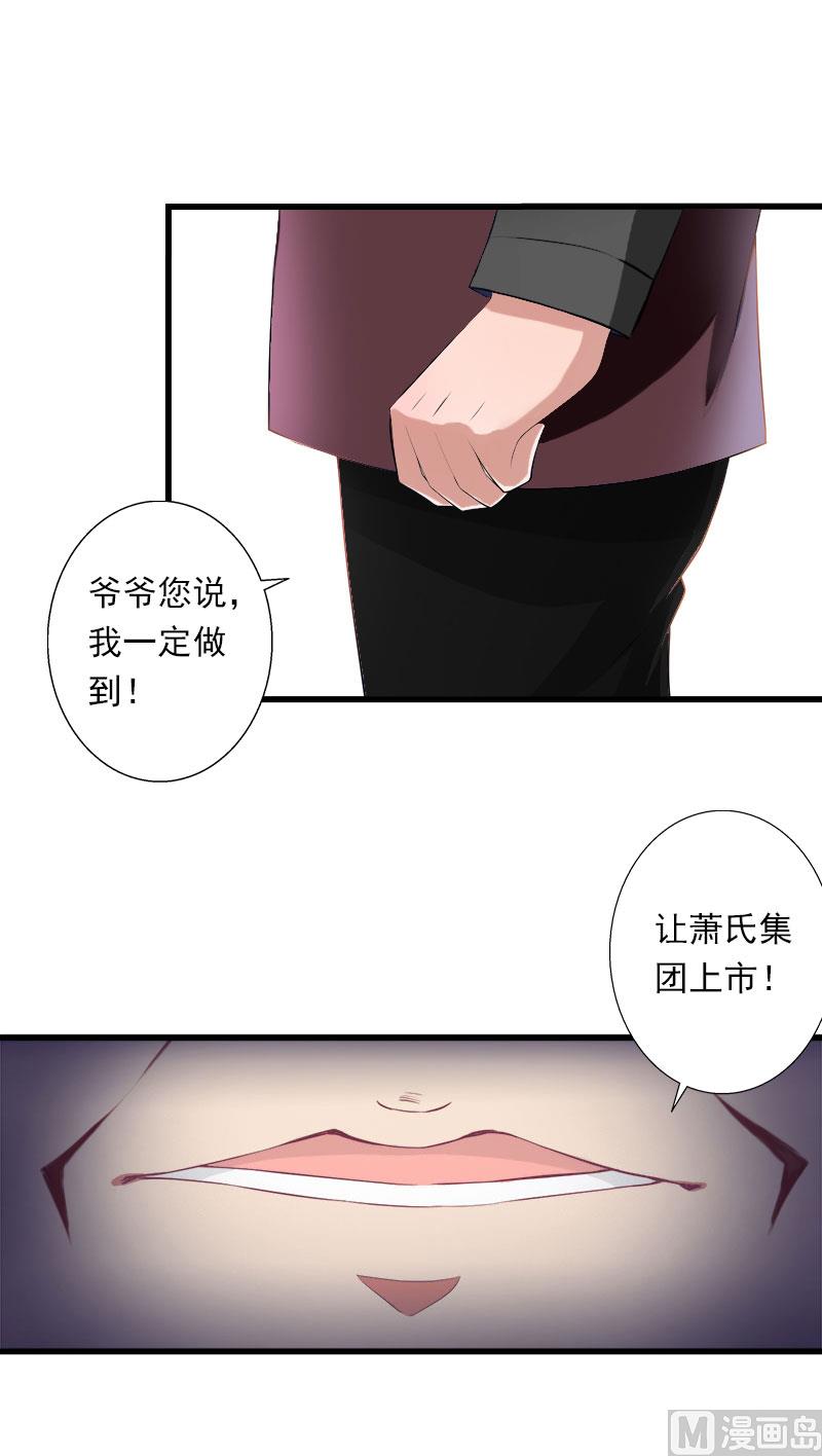 第38话 请求原谅26