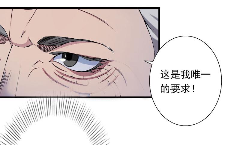 第38话 请求原谅28