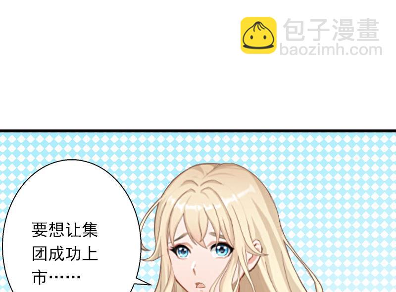 第38话 请求原谅33