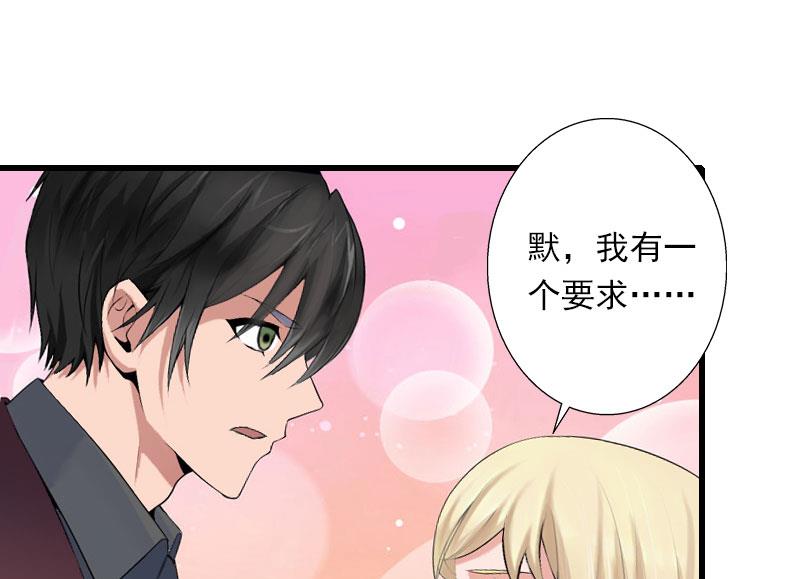 第38话 请求原谅36