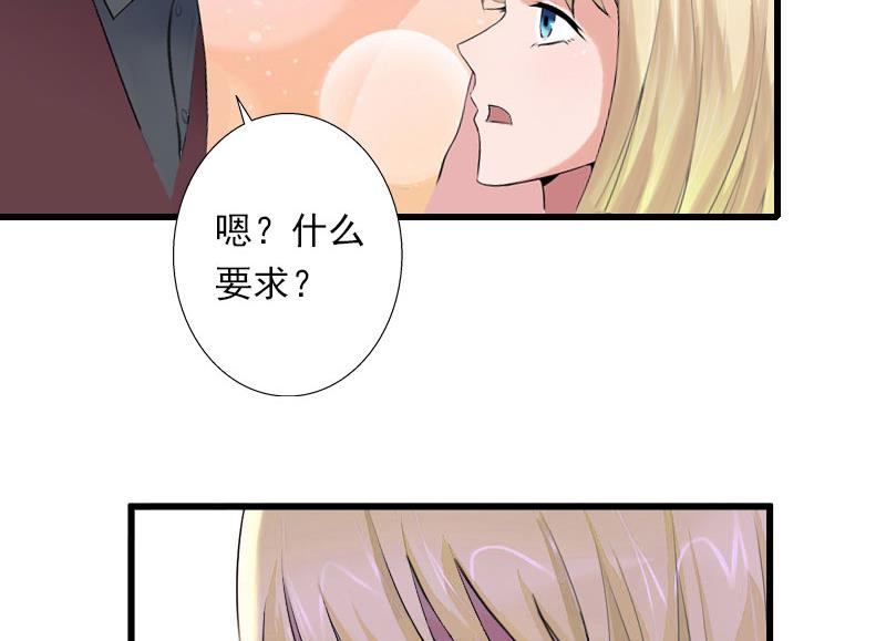 第38话 请求原谅37