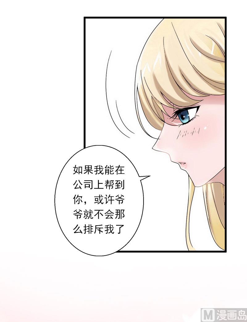 第38话 请求原谅41
