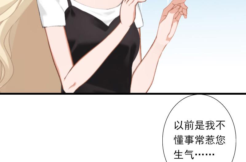 第38话 请求原谅8