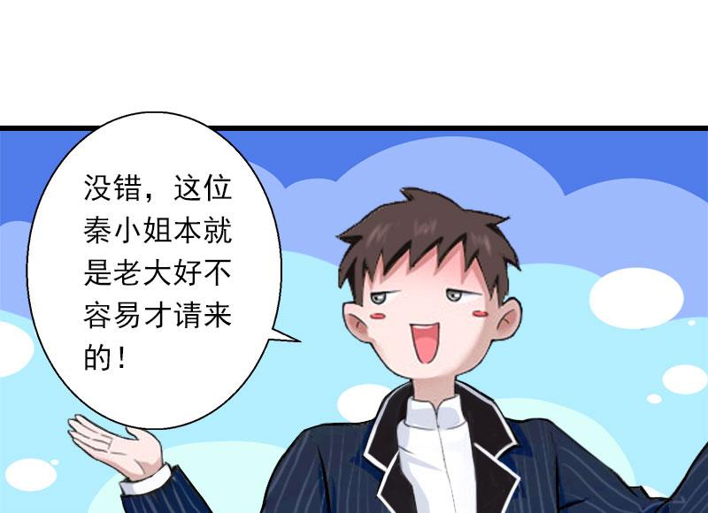 第43话 知名的业内高手35