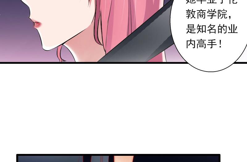 第43话 知名的业内高手39