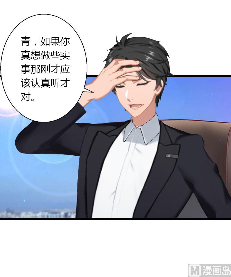 第44话 隐隐的不安31