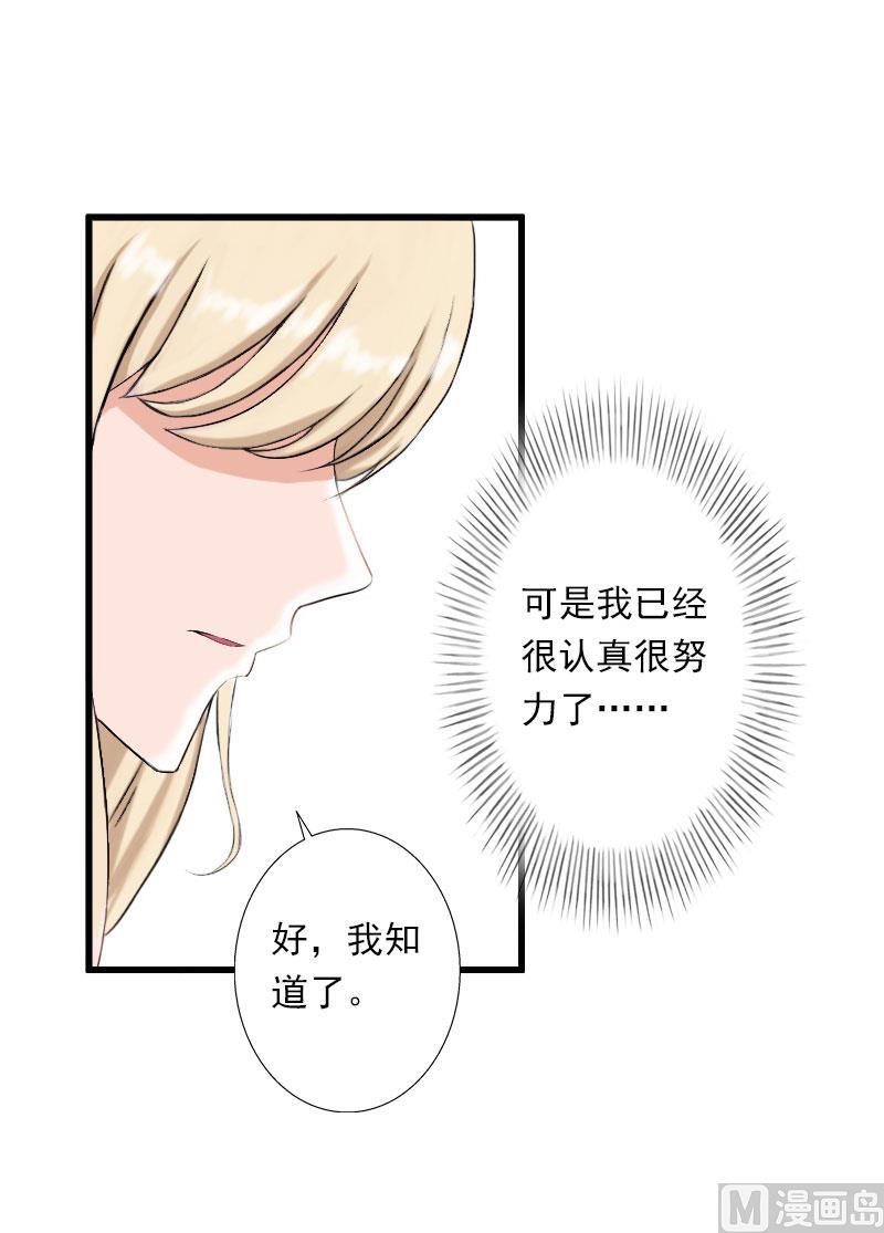 第44话 隐隐的不安33