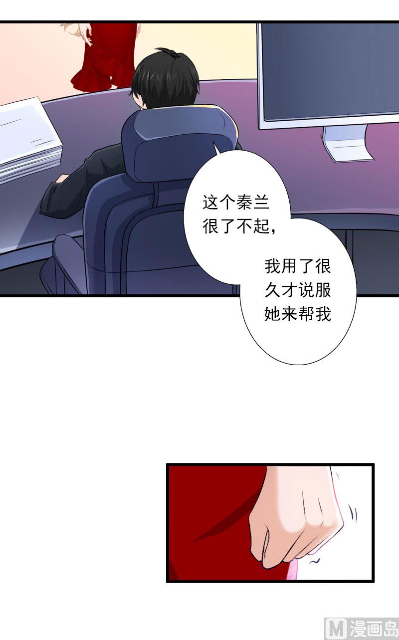 第44话 隐隐的不安34