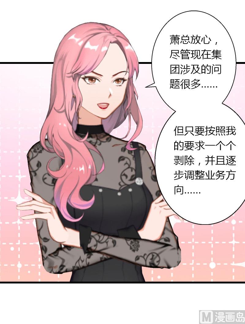 第44话 隐隐的不安7