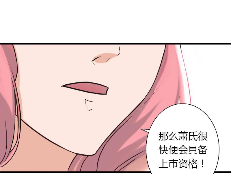第44话 隐隐的不安8