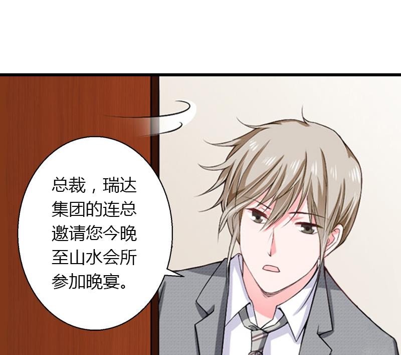 第54话 你有什么资格谈礼仪12