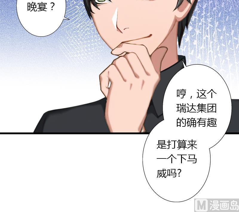 第54话 你有什么资格谈礼仪14