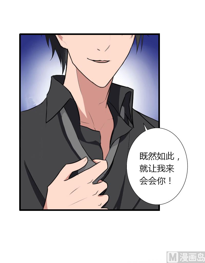 第54话 你有什么资格谈礼仪15