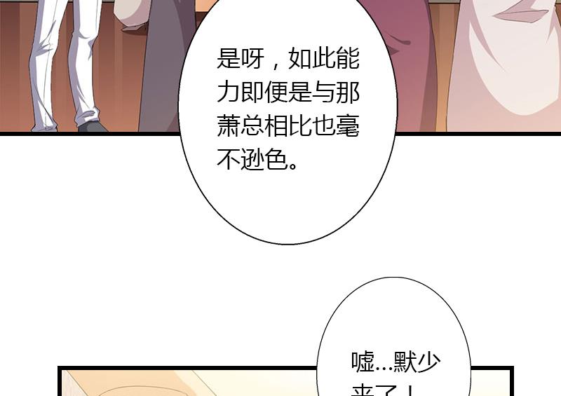 第54话 你有什么资格谈礼仪21