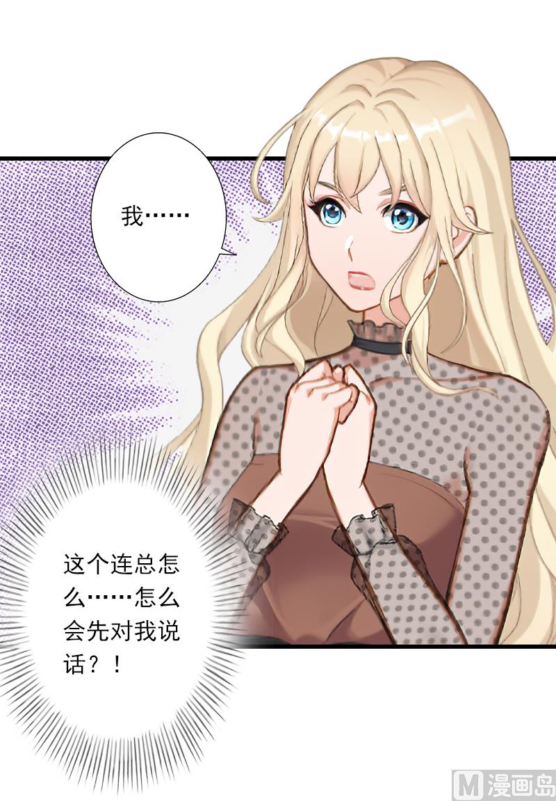 第54话 你有什么资格谈礼仪29