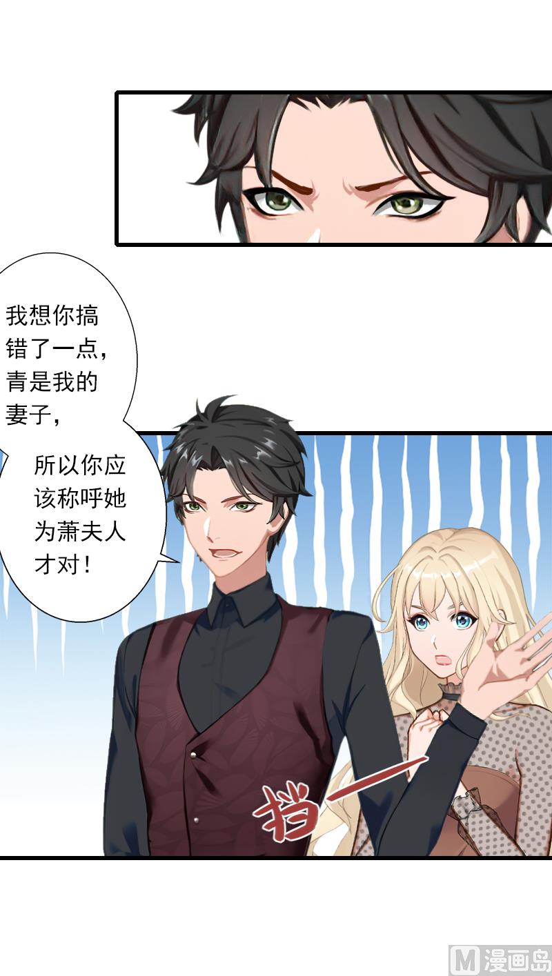 第54话 你有什么资格谈礼仪30