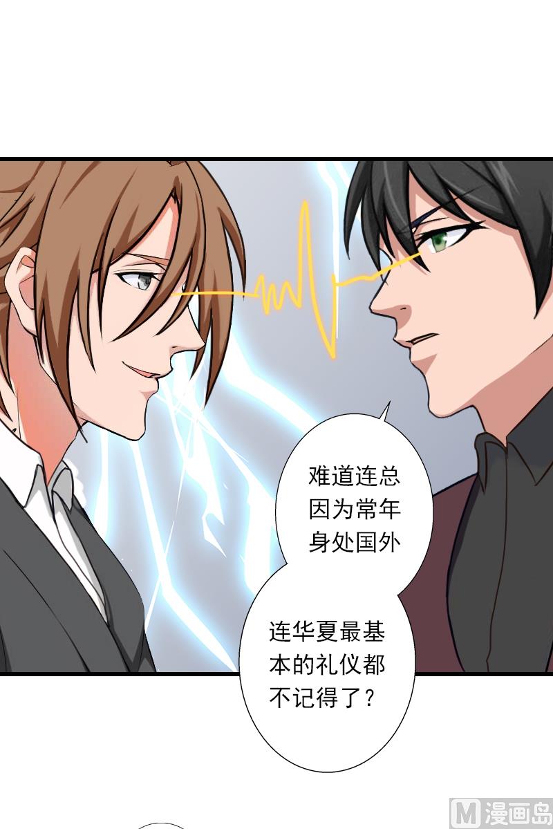 第54话 你有什么资格谈礼仪31
