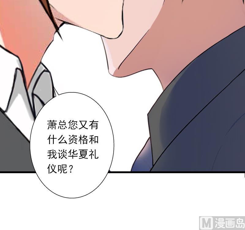 第54话 你有什么资格谈礼仪37