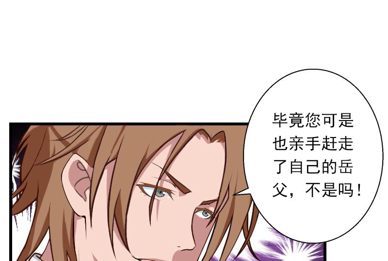 第54话 你有什么资格谈礼仪38