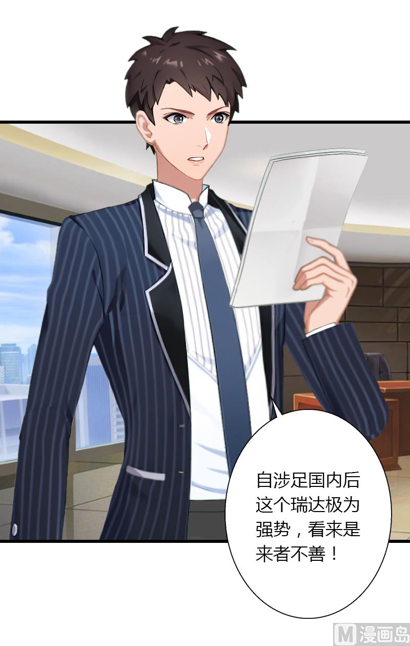 第54话 你有什么资格谈礼仪4
