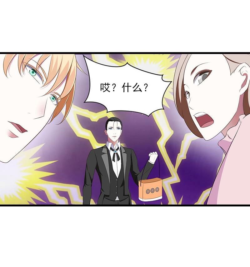 第54话 你有什么资格谈礼仪41