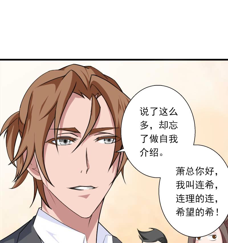 第54话 你有什么资格谈礼仪42