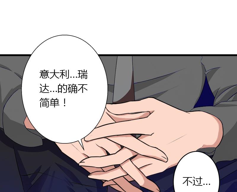 第54话 你有什么资格谈礼仪5