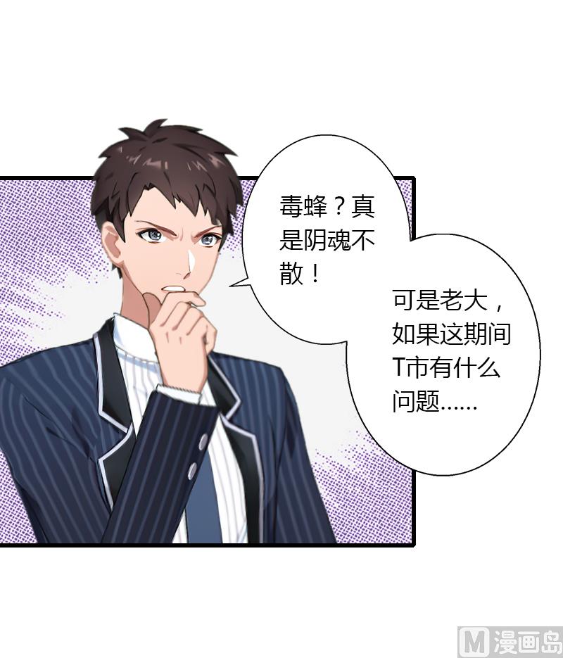 第54话 你有什么资格谈礼仪8