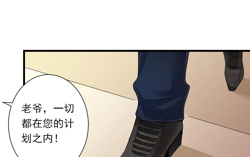 第59话 顾年华归来6