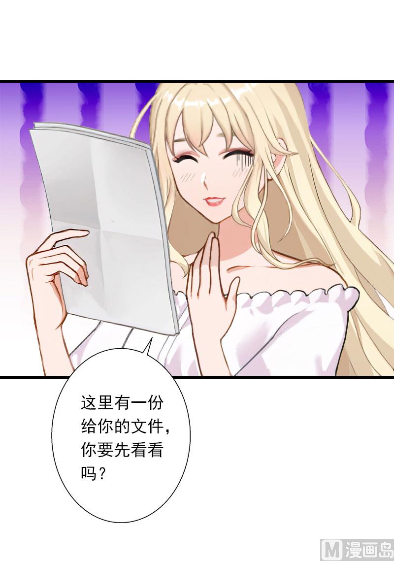 第71话 偷听被抓21