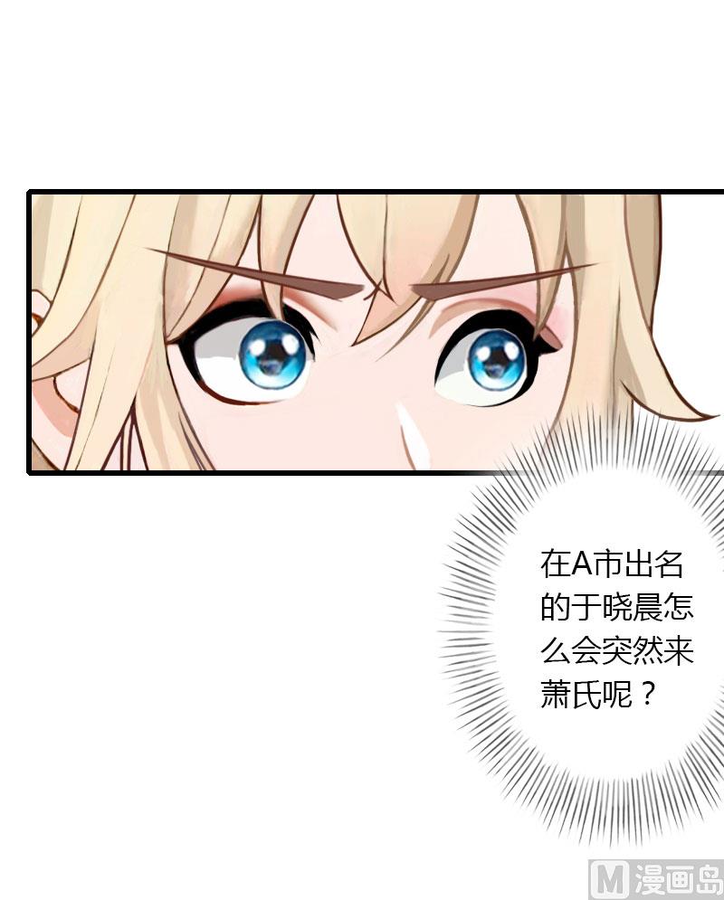 第71话 偷听被抓8