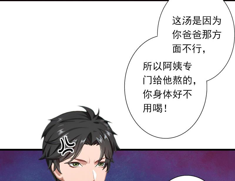 第76话 很美味11