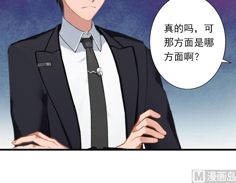第76话 很美味12