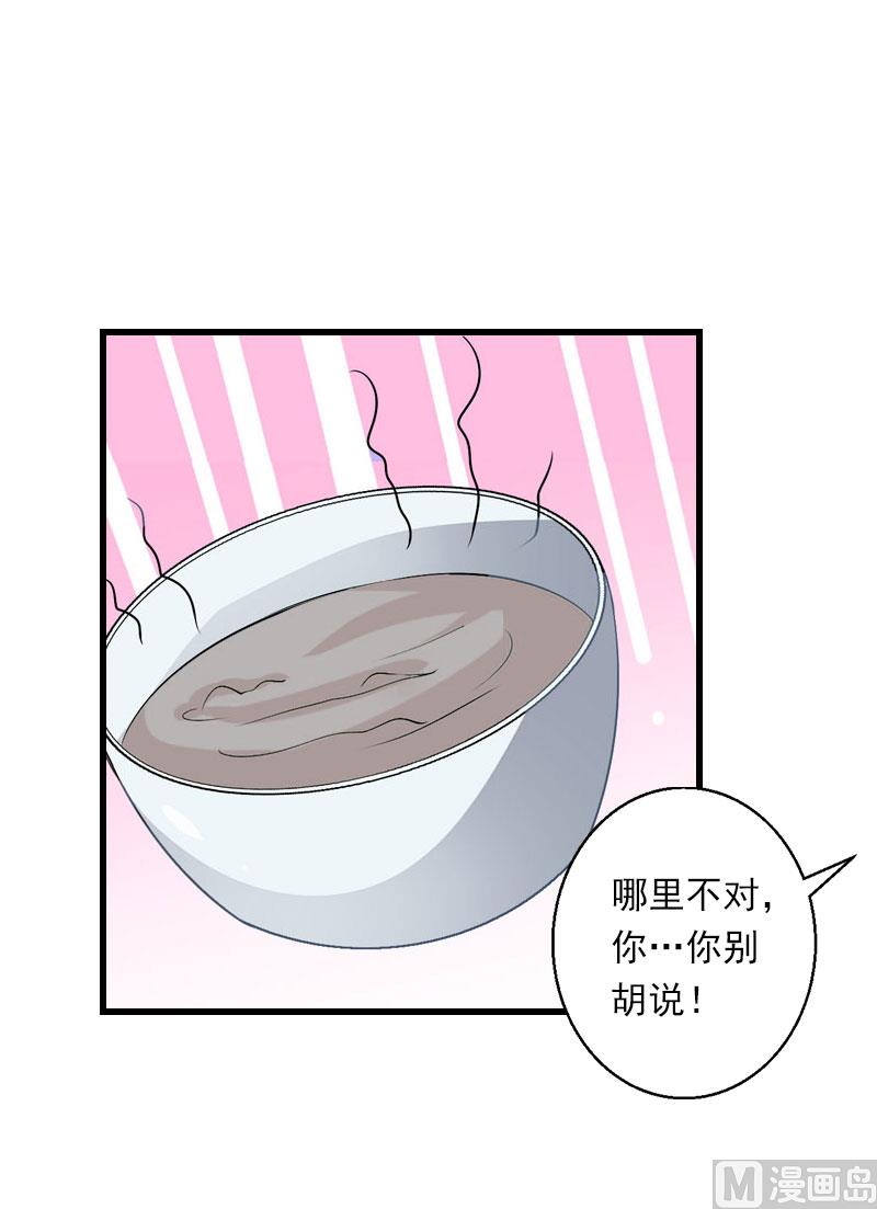 第76话 很美味16