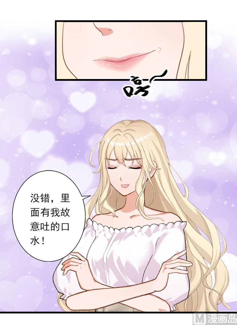 第76话 很美味21
