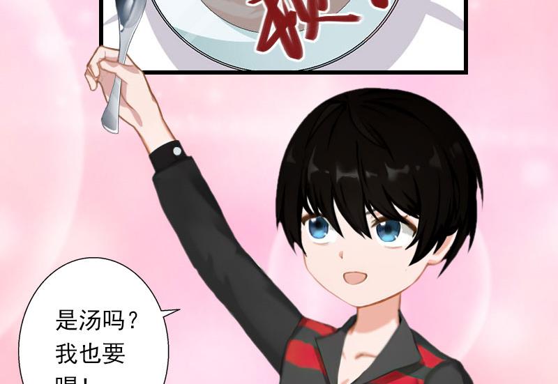 第76话 很美味4