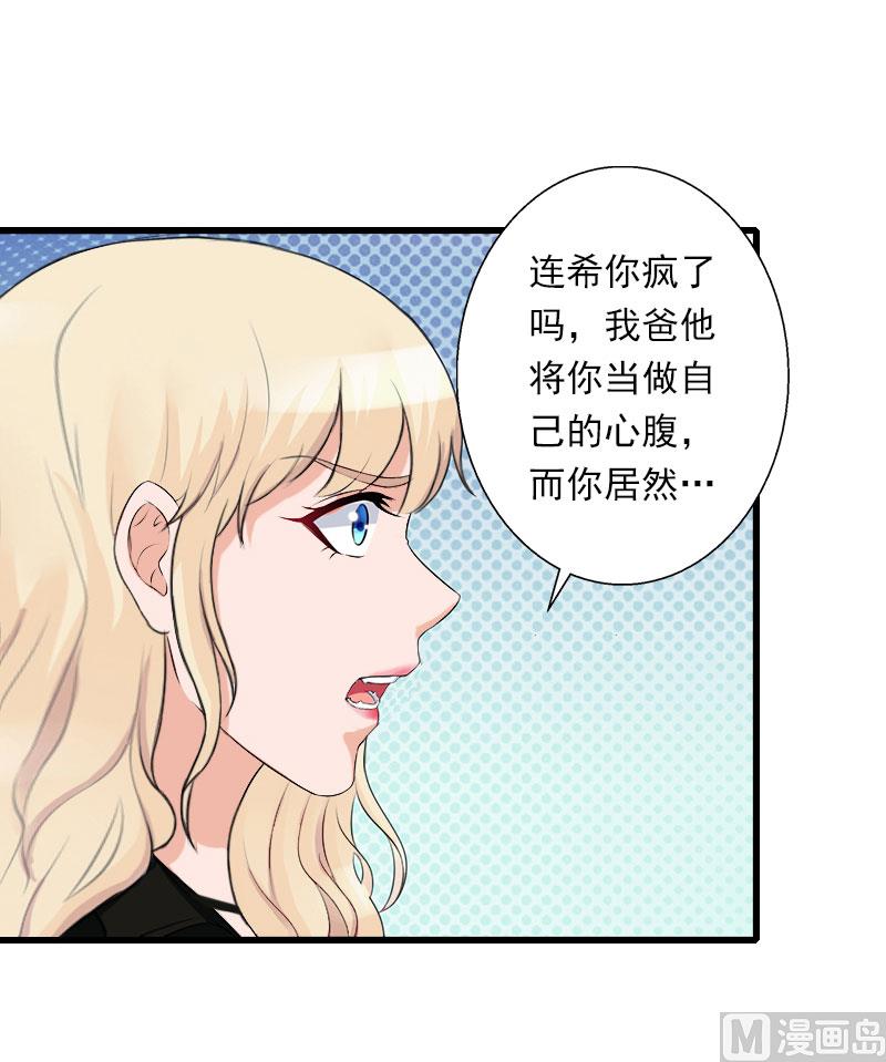 第83话 奋不顾身11