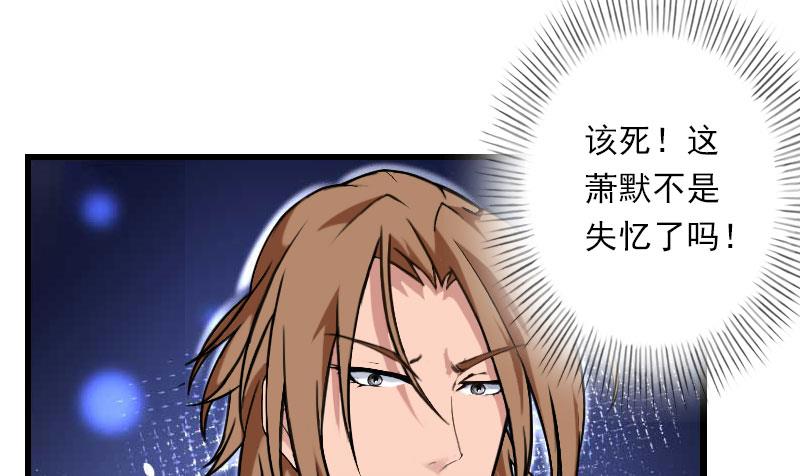 第83话 奋不顾身24