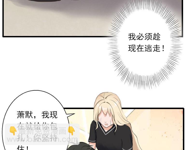 第83话 奋不顾身28