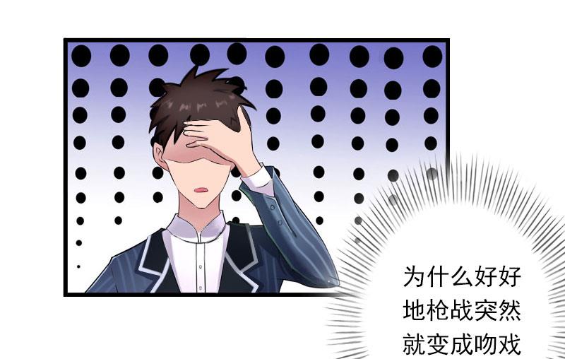 第83话 奋不顾身34