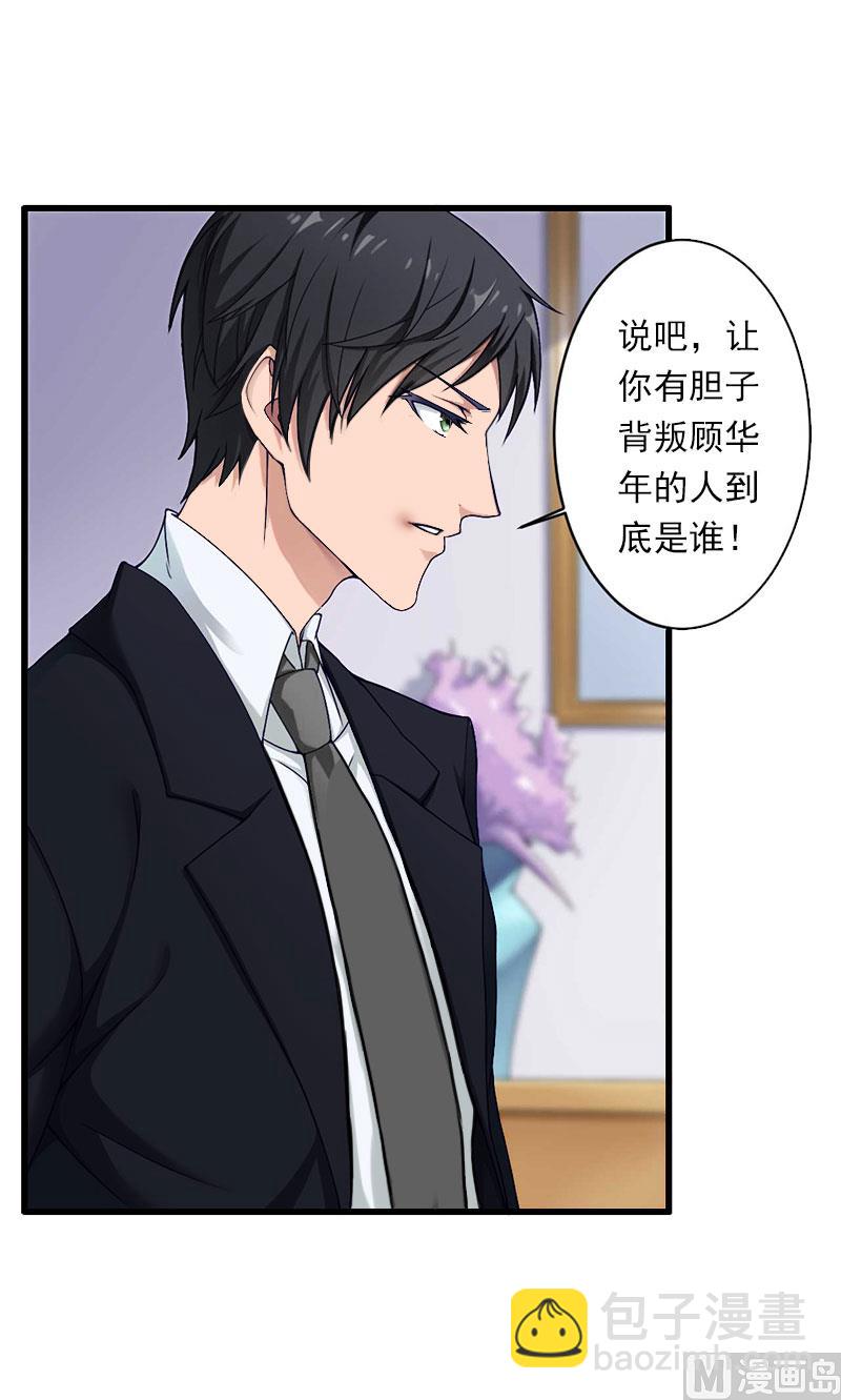 第83话 奋不顾身8