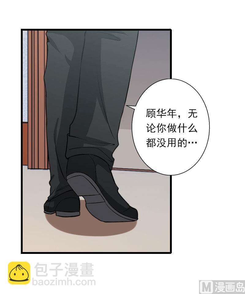 第86话 T市只有一个主人17