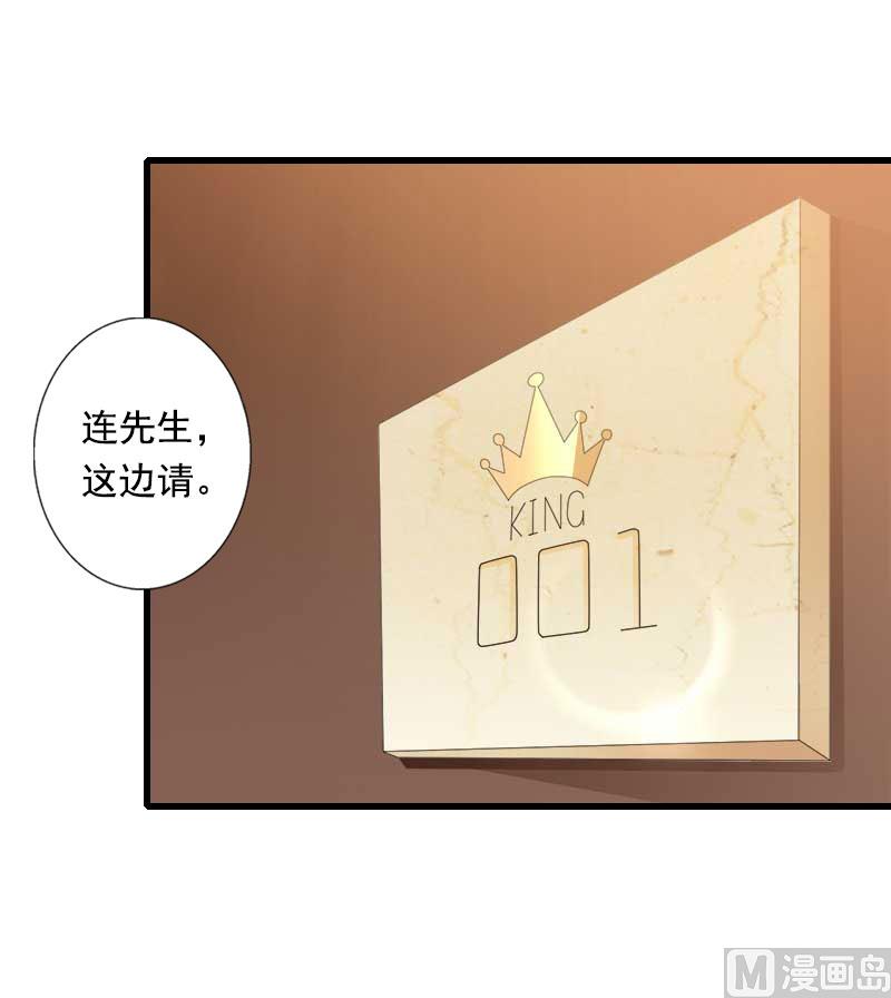 第86话 T市只有一个主人23