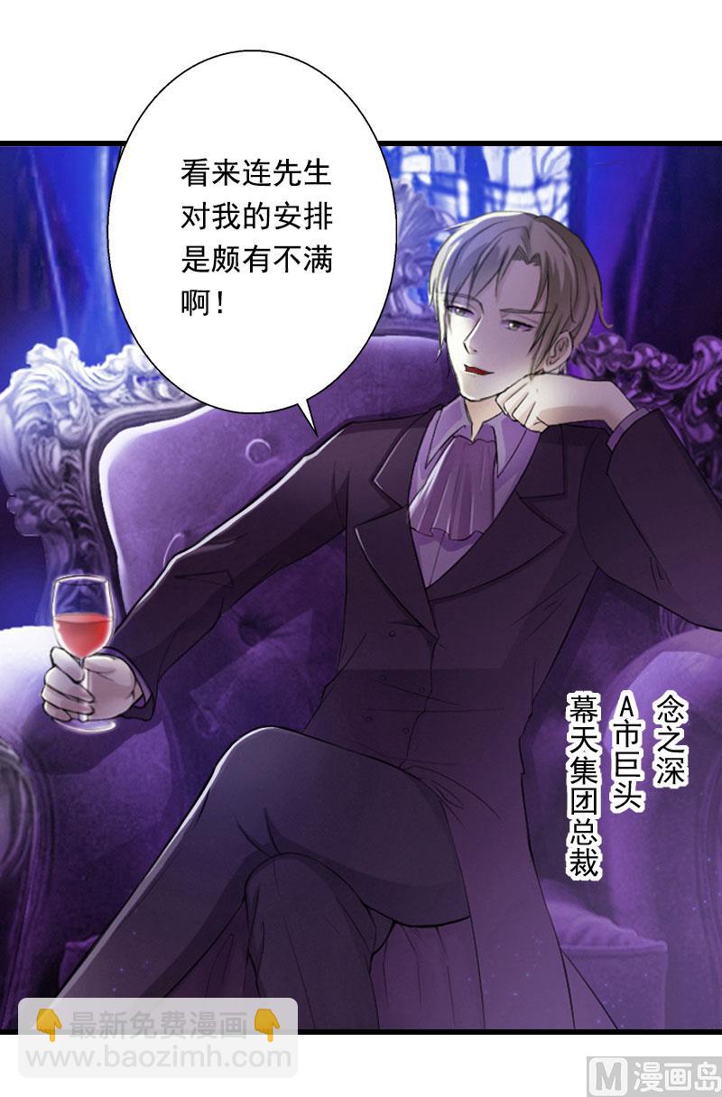 第86话 T市只有一个主人26