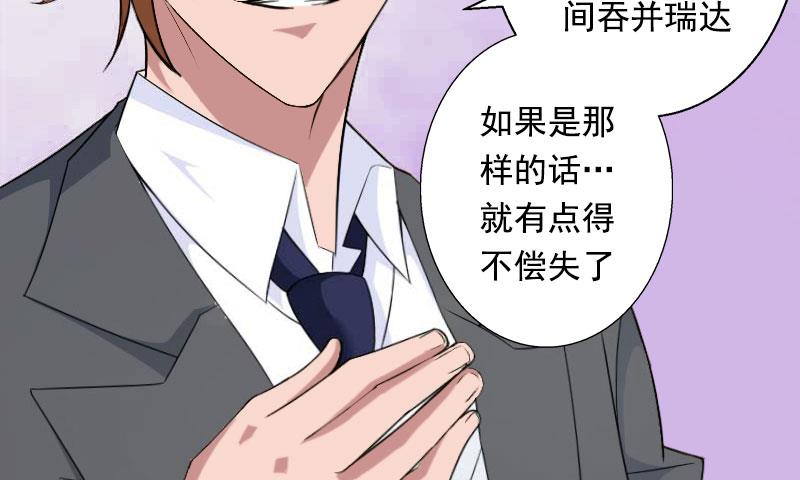 第86话 T市只有一个主人29