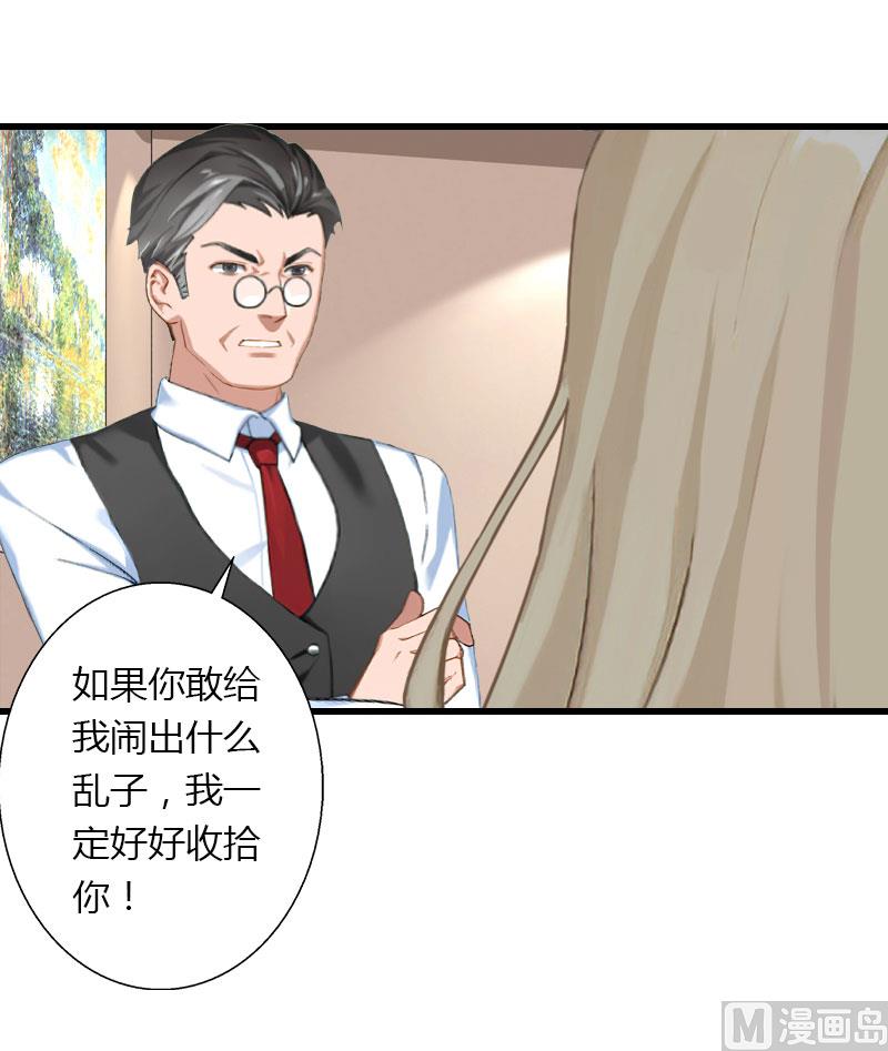 第86话 T市只有一个主人3