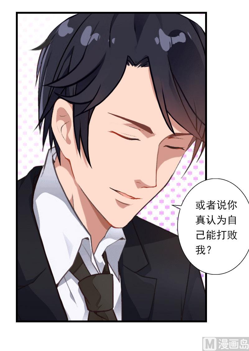 第86话 T市只有一个主人7